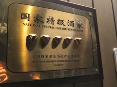-东方红酒楼(知春路店)