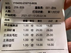 -炉小二铜锅牛蛙•川湘菜(三里屯店)