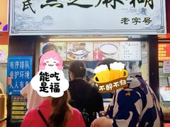 -鞠氏黑芝麻糊(水塔店)