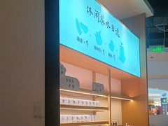 -蜜桃餐厅·伴山(绿宝广场店)