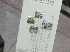 -第一次全国劳动大会旧址