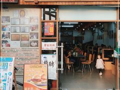 门面-沁芳园(沙湾总店)