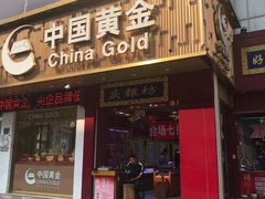 -沙洲路步行街(长安南路店)