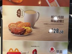菜单-麦当劳(佛山流行前线店)
