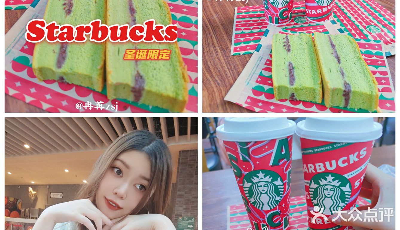 冲一波星巴克圣诞限定🎄