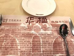 -华梅西餐厅(哈尔滨中央大街店)