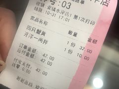 账单-锡笼记·无锡小笼(水岸店)