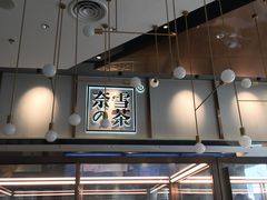 -奈雪的茶(中粮祥云小镇店)