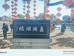 -无锡蠡湖国家湿地公园-蠡园