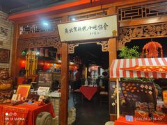 -正阳门饭庄·烤鸭·北京菜(万丰路七里庄店)