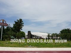 -自贡恐龙博物馆