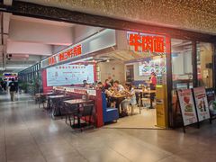 -小灶派· 地道兰州牛肉面(宏发大厦店)