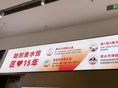 -船歌·鱼水饺青岛菜(国贸商城店)