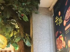 门面-仙踪林(北展店)