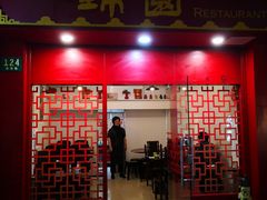 门面-蟹黄鱼面·锦园(定西路店)