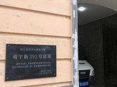 -老鼎丰(靖宇街总店)