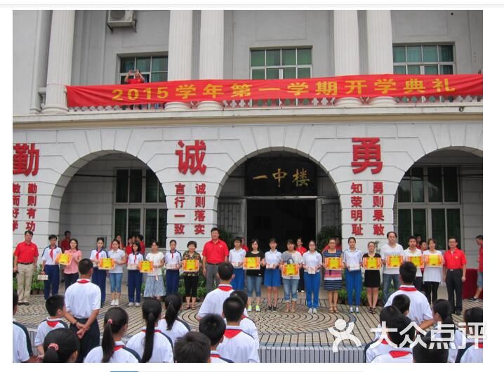 广州市第一中学