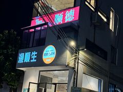 -渔顺生·顺德鱼生·粥底火锅·桑拿鸡(渔人码头店)