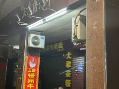 -正宗梧州牛肠酸