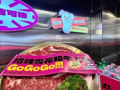 -韩味南山塔·烤肉自助(中骏世界城店)