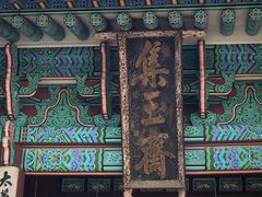 -景福宫