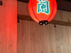 -一兰拉面(新宿中央东口店)