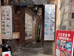 -路边小吃(临安春秋商业步行街店)