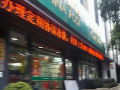 -中国邮政储蓄银行(政本路营业所)