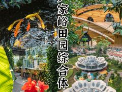-尹家峪田园综合体