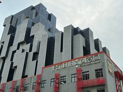 -F518时尚创意园
