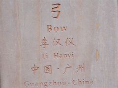 -长春世界雕塑园冰雪艺术天地