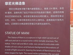 -草庵摩尼教遗址公园