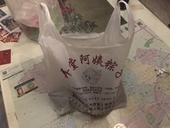 -阿姨粽子(川公路店)