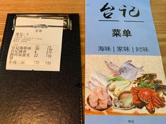 -台记小海鲜(七宝店)