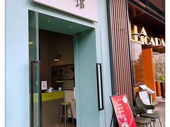 门面-壹小馆.皇城老妈(成都太古里店)