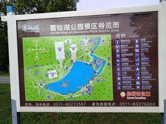 -葛仙湖公园