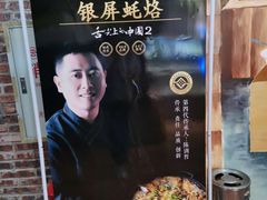 -百年银屏蚝烙·潮汕菜·非遗(乐山店)