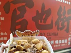 -老day牛杂(官也街总店)