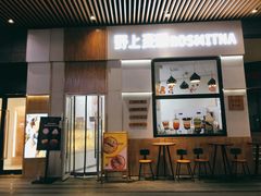 门面-野上麦田(中贸广场店)
