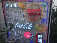 -Eckl’s爱氏热狗(猫街店)
