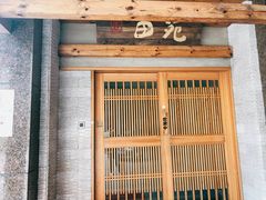 门面-皇品田苑(南通大饭店)