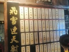 -风波庄(罍街分舵)