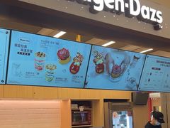 -哈根达斯(龙湖时代天街店)