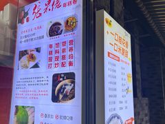 -张果佬年糕卷(科巷店)
