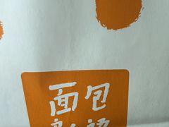 -BreadTalk面包新语·烘焙蛋糕(海珠丽影广场店)