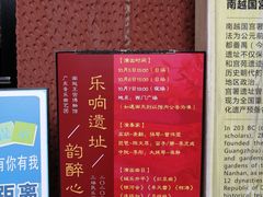 -南越王博物院(王宫展区)