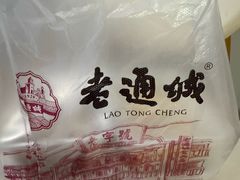 -老通城豆皮大王(吉庆街店)