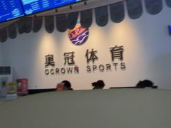 -奥冠体育华师附中恒温游泳馆
