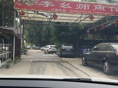 -李幺师鱼馆