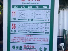 -香洲港码头